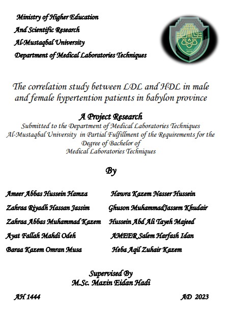 دراسة االرتباط بين LDL و HDL في مرضى ارت