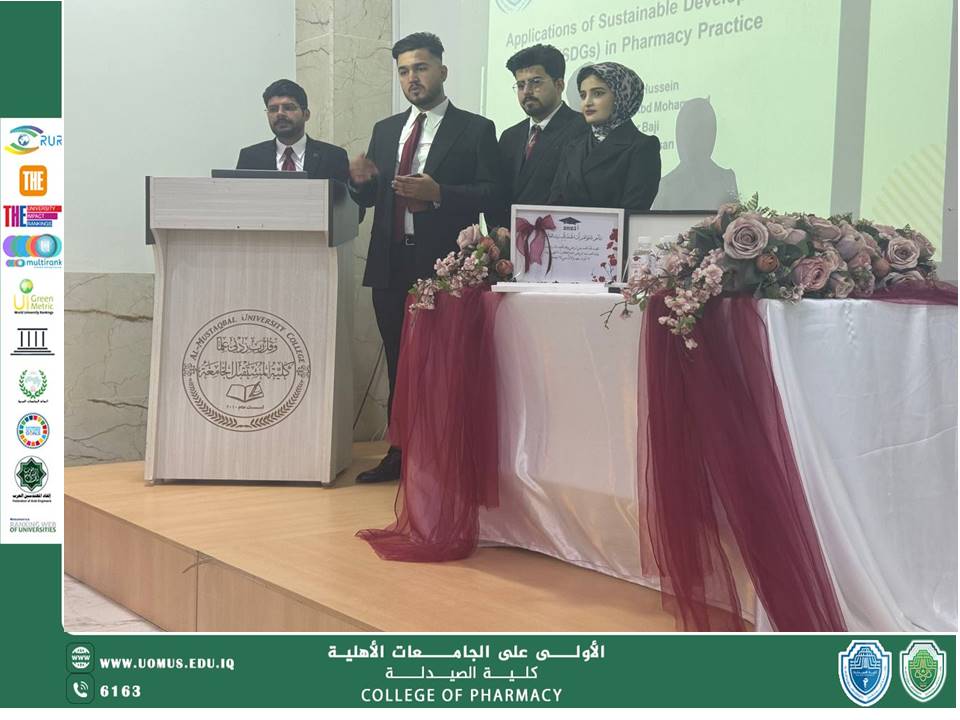 تطبيق اهداف التنمية المستدامة في الممارس