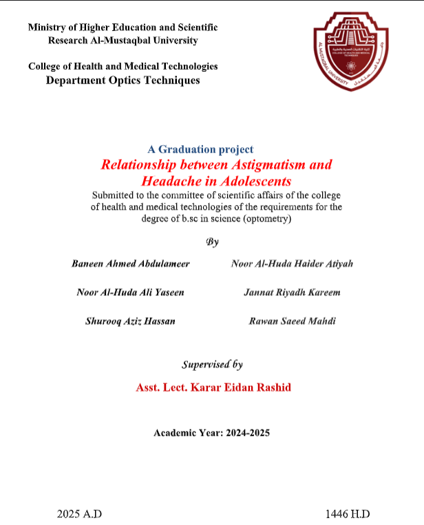 العلاقة بين الاستجماتيزم والصداع لدى الم