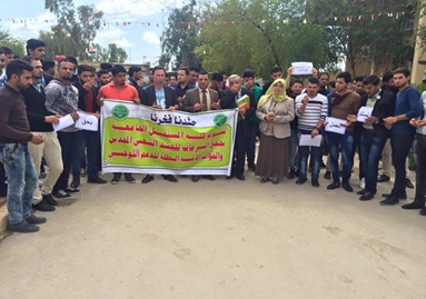 وقفة تضامنية