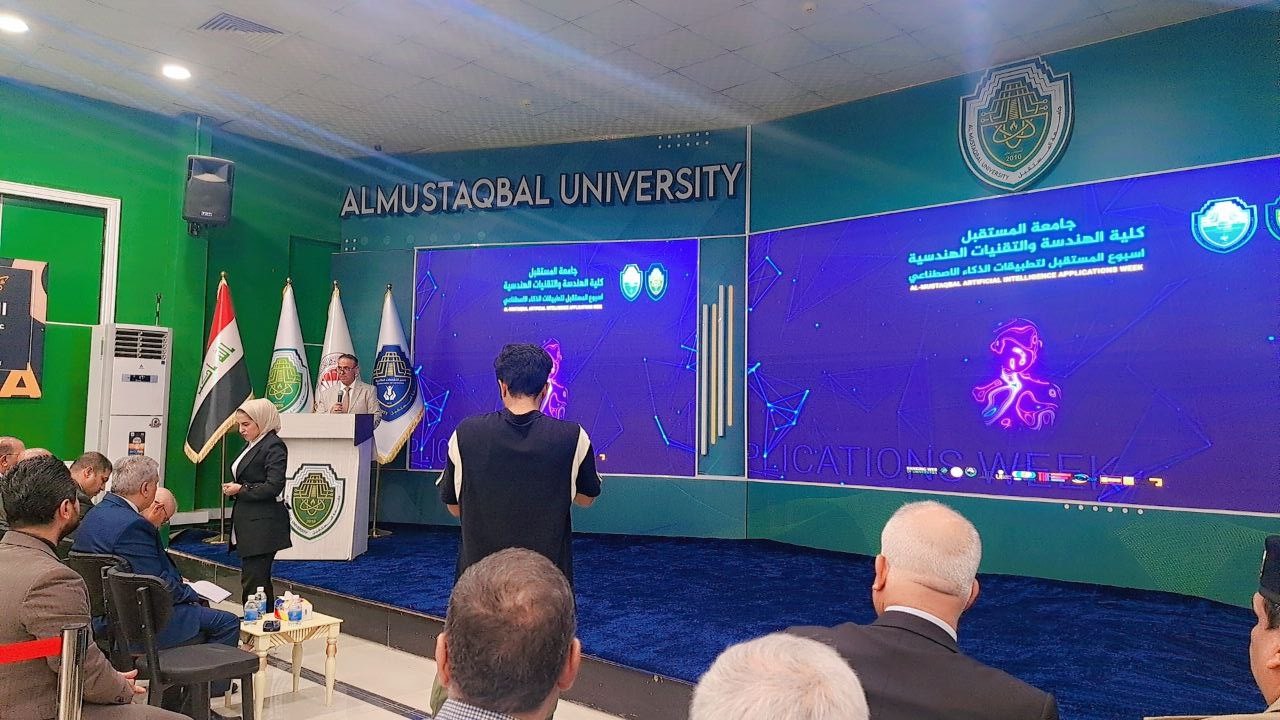 انطلاق فعاليات أسبوع الذكاء الاصطناعي  - في جامعة المستقبل..