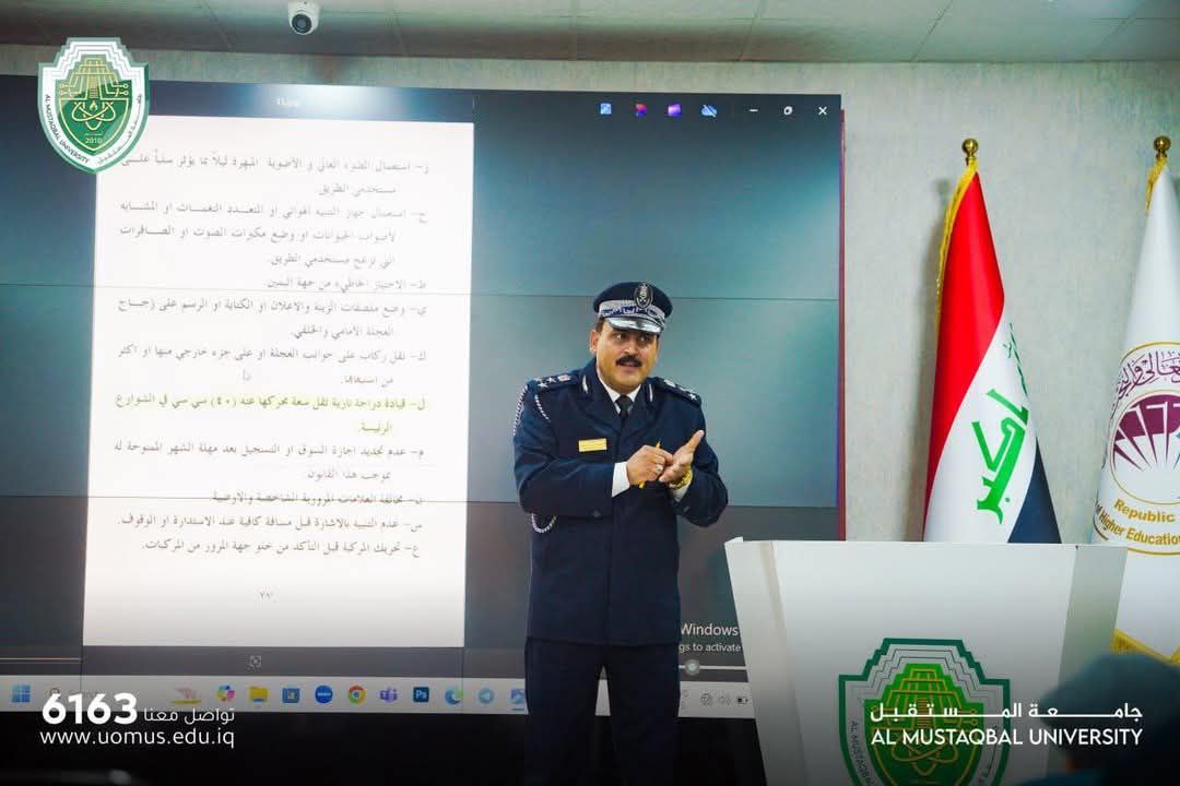 طريق السلامة