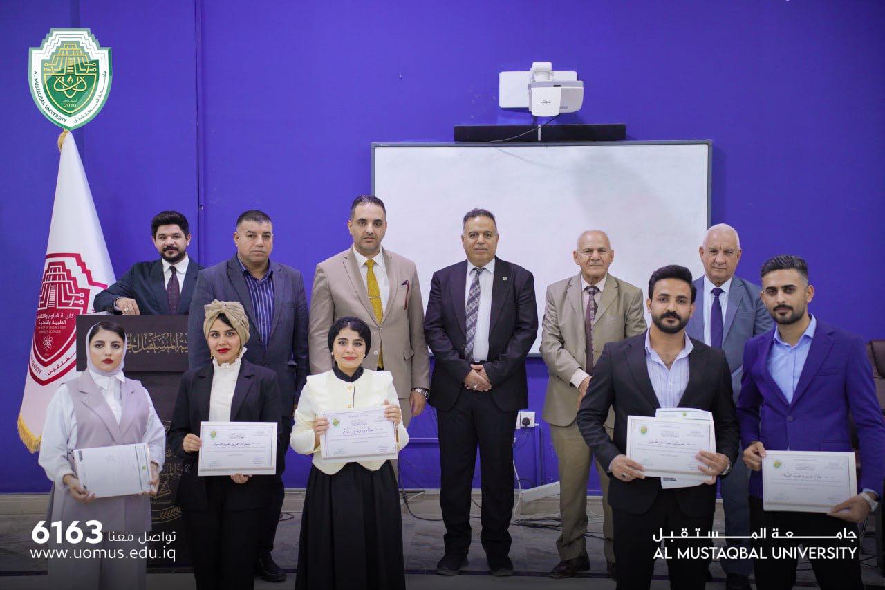 كلية التقنيات الصحية والطبية تكرّم الطلبة الأوائل للعام الدراسي 2023-2024