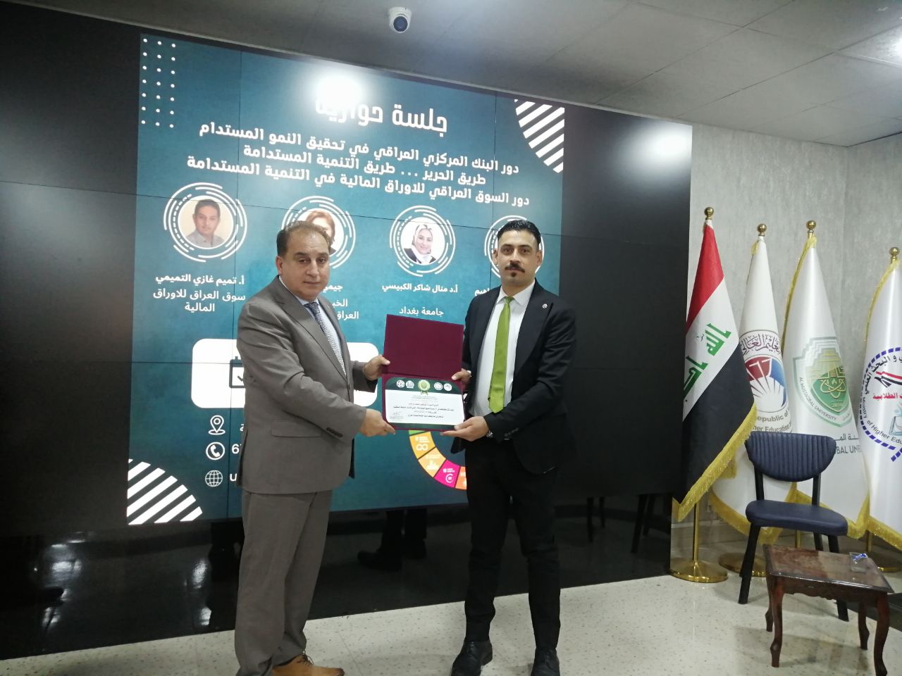 ابرز الجهات المشاركة في مهرجان اسبوع المستقبل للاستدامة - مشاركة مثمرة للبنك المركزي العراقي