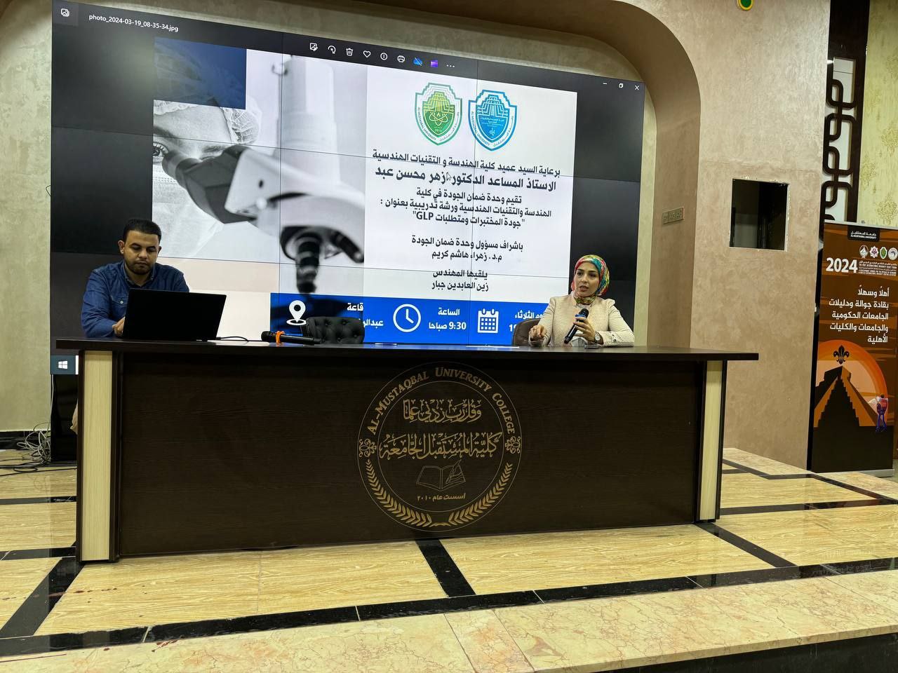 وحدة ضمان الجودة  في كلية الهندسة والتقنيات الهندسية تنظم ورشة تدريبية -حول جودة المختبرات  