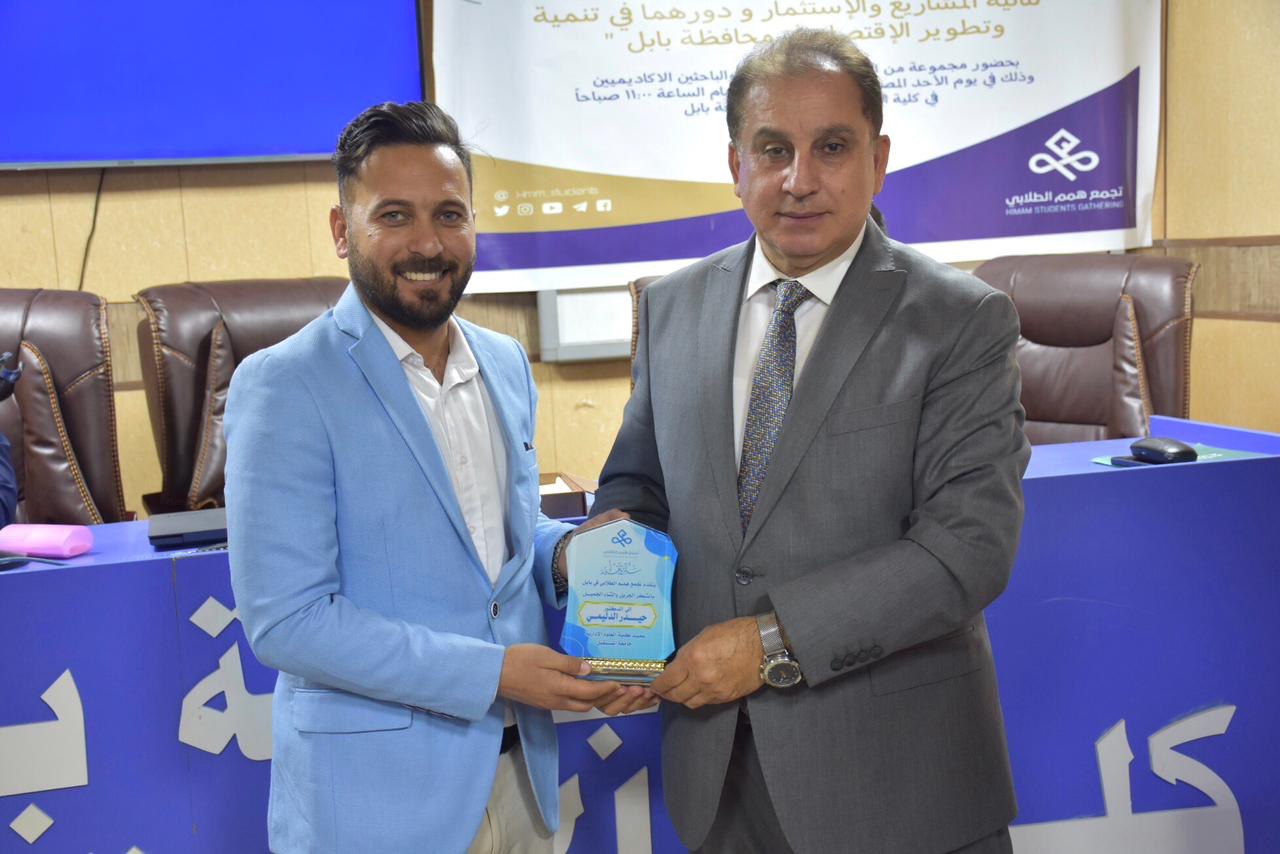كلية الادارة والاقتصاد بجامعة بابل تكرم عميد كلية العلوم الادارية بجامعة المستقبل