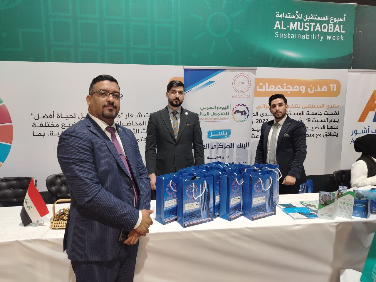 ابرز الجهات المشاركة في مهرجان اليوم العربي للشمول المالي: مشاركة مثمرة للبنك المركزي العراقي