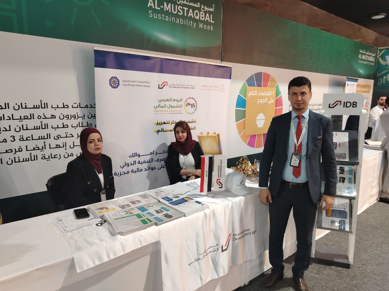 ابرز الجهات المشاركة في مهرجان اليوم العربي للشمول المالي: مشاركة بارزة لمصرف التنمية الدولي 