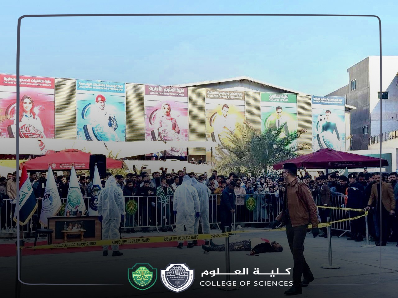 كلية العلوم تنظم مسرح الجريمة بالتعاون مع مديرية شرطة بابل في حرم جامعة المستقبل 