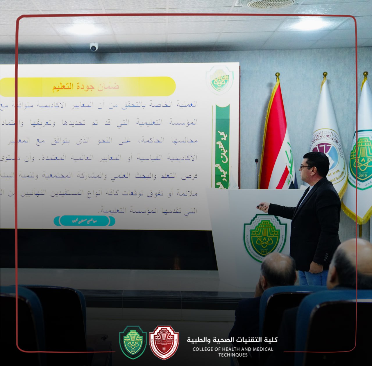 ورشة عمل حول الية كتابة وصف البرنامج الاكاديمي 