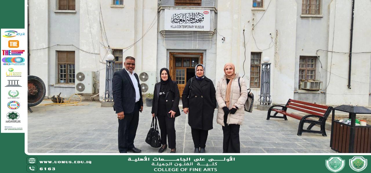 زيارة وفد كلية الفنون الجميلة بجامعة المستقبل إلى متحف الحلة المعاصر