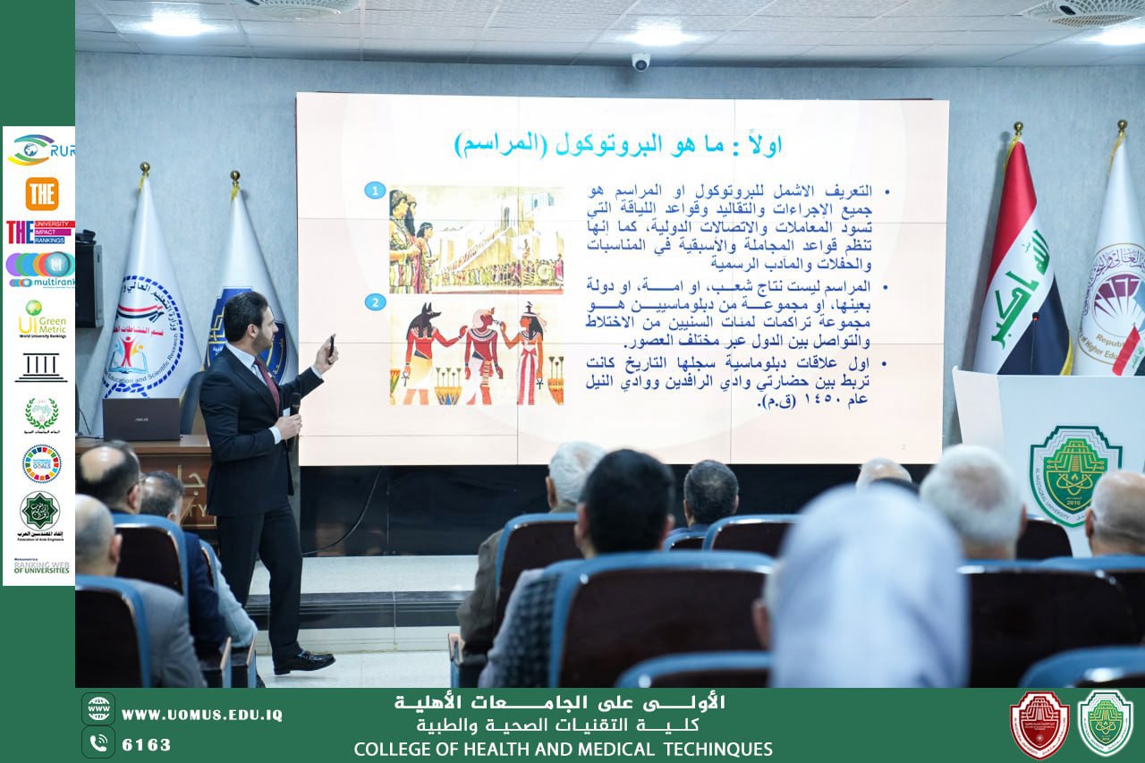 كلية التقنيات الصحية والطبية  تقيم ورشة عمل حول البروتوكول وفن الاتكيت لتعزيز العلاقات وبناء الانطباعات