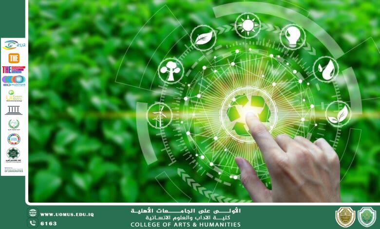 اداري كلية الاداب الاستاذ علي حيدر يكتب مقالة علمية بعنوان" التكنلوجيا المستدامة :دور الابتكار في مواجهة المناخ