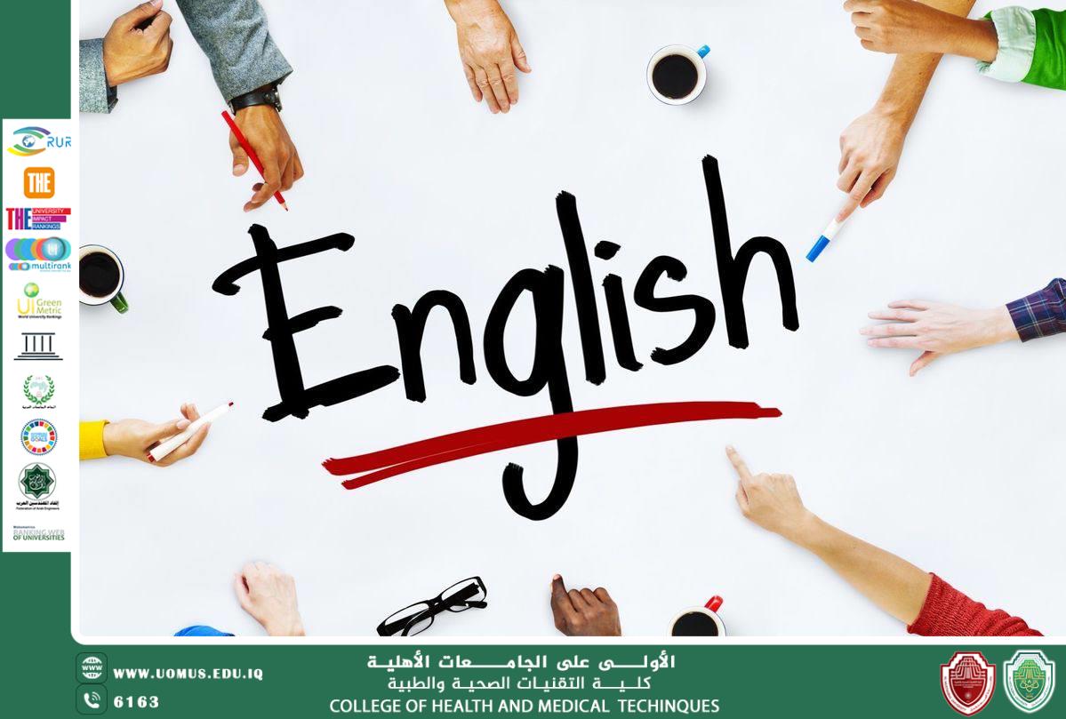 مقالة للاستاذة مينا مؤيد موسى بعنوان "كيفية تعلم اللغة الإنكليزية بالطرق الحديثة"