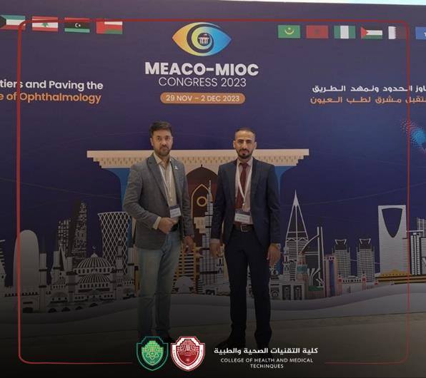 مشاركة متميزة في المؤتمر الدولي للعيون الشرق الأوسط وأفريقيا MEACO