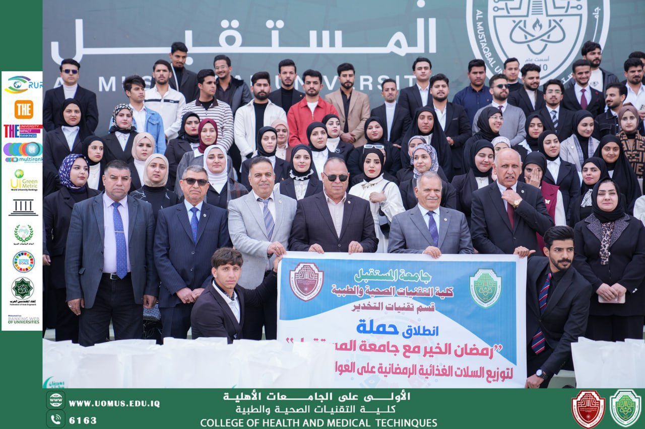 انطلاق حملة رمضان الخير من جامعة المستقبل 