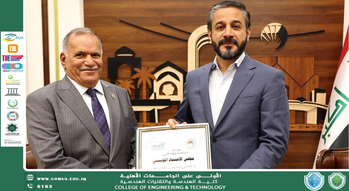 جامعة المستقبل تتصدر التصنيف العراقي للجامعات لعام 2024