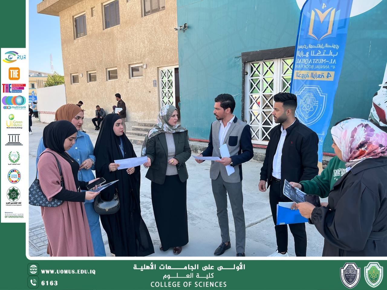 كلية العلوم تنظّم حملة توعوية بعنوان "بابل الغد.. بأفكاركم أجمل"