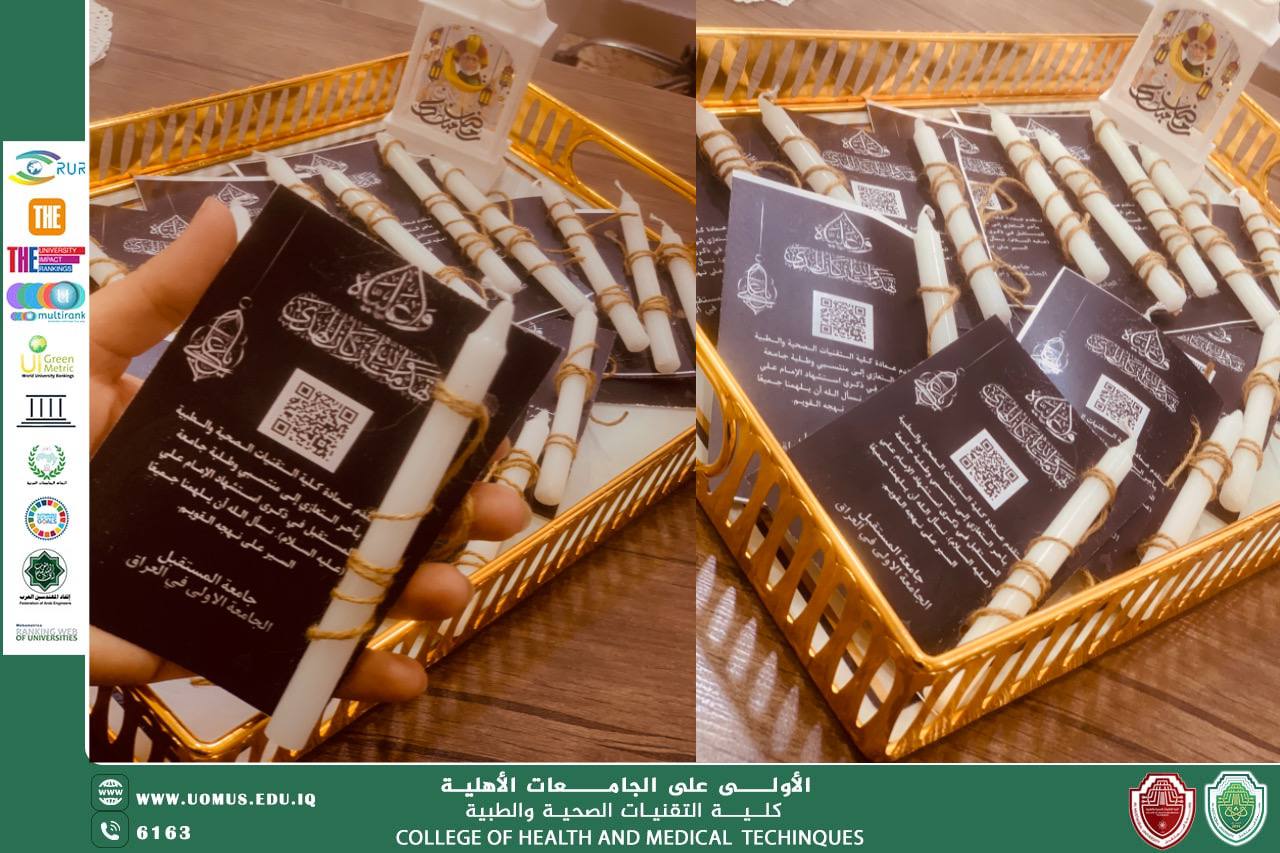 "تعزية في ذكرى استشهاد الإمام علي عليه السلام: ذكرى النور والعدالة"