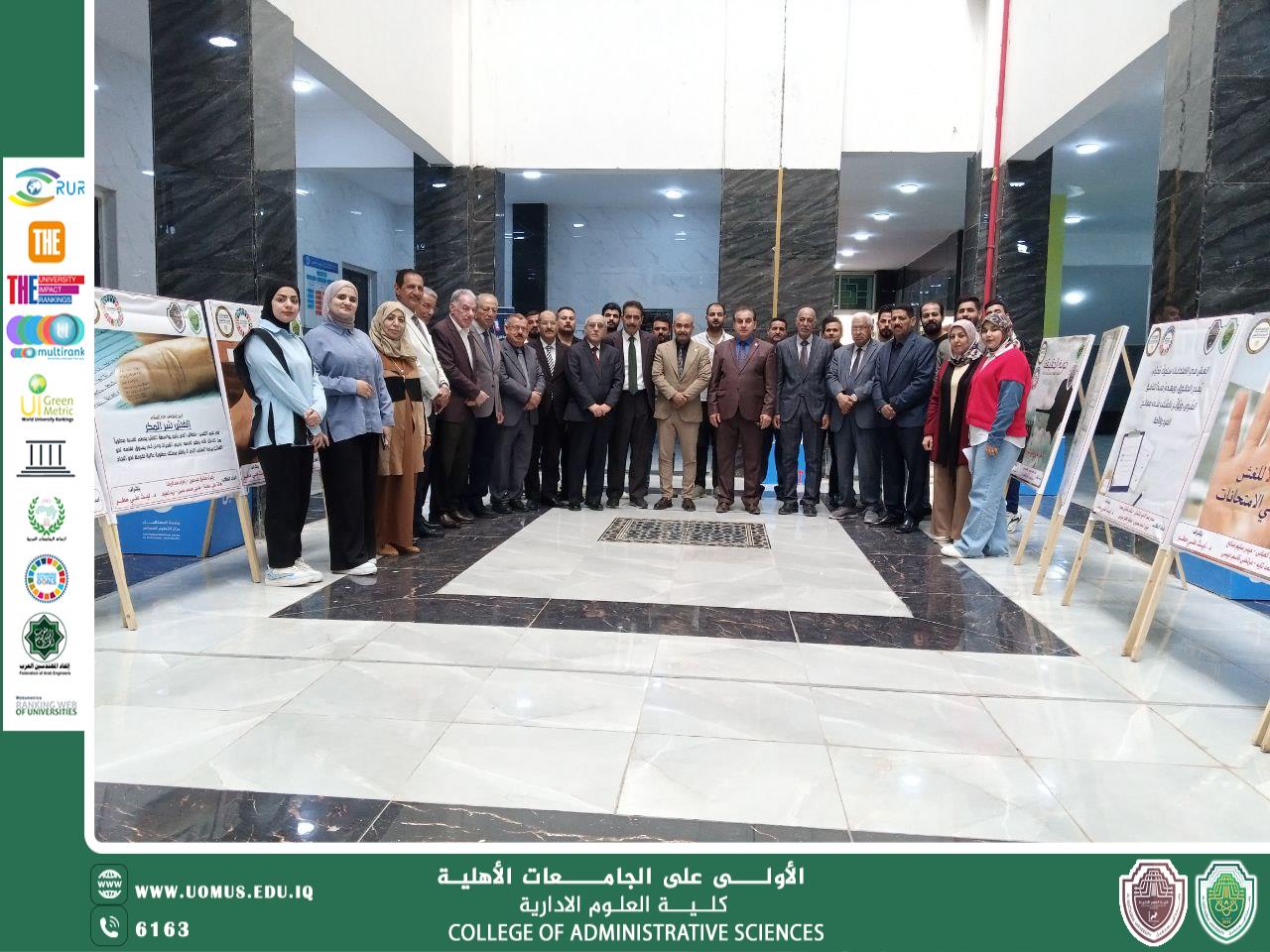 كلية العلوم الإدارية تُقيم معرضًا توعويًا حول تحقيق الهدف الرابع من أهداف التنمية المستدامة من خلال مكافحة الغش الأكاديمي
