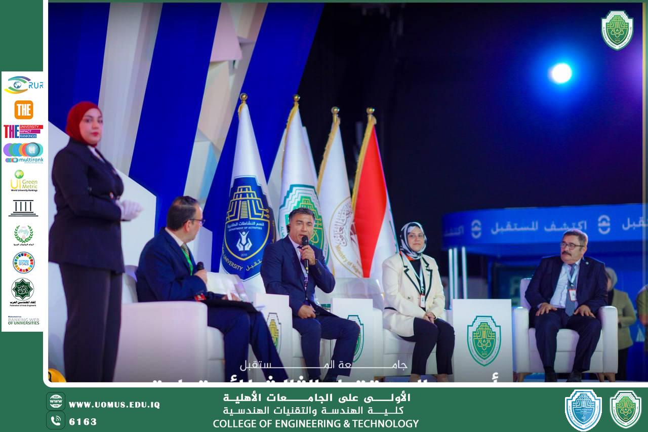 ضمن فعاليات أسبوع المستقبل للاستدامة 2025... جامعة المستقبل تنظم جلسة حوارية حول التجارب العالمية في التعليم المستدام بمشاركة تركية فاعلة