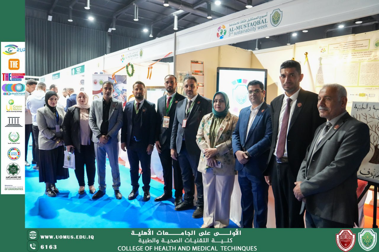 "جامعة المستقبل تطلق أسبوع الاستدامة الثالث بمشاركة فاعلة من كلية التقنيات الصحية والطبية"