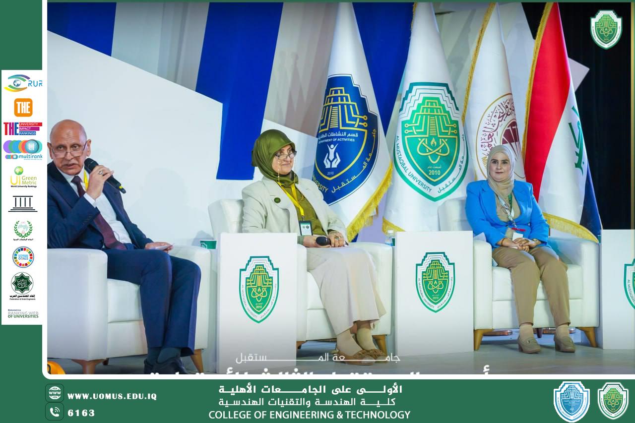 جامعة المستقبل تستعرض ريادتها في جلسة حوارية ضمن أسبوع الاستدامة 2025