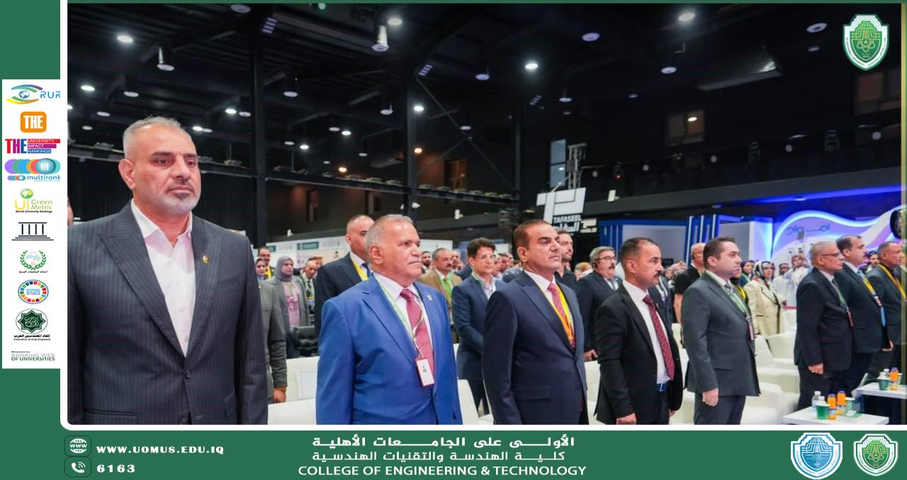 أفتتاح المؤتمر الدولي الأول للتقنيات الحديثة وتطبيقاتها في التعليم المستدام