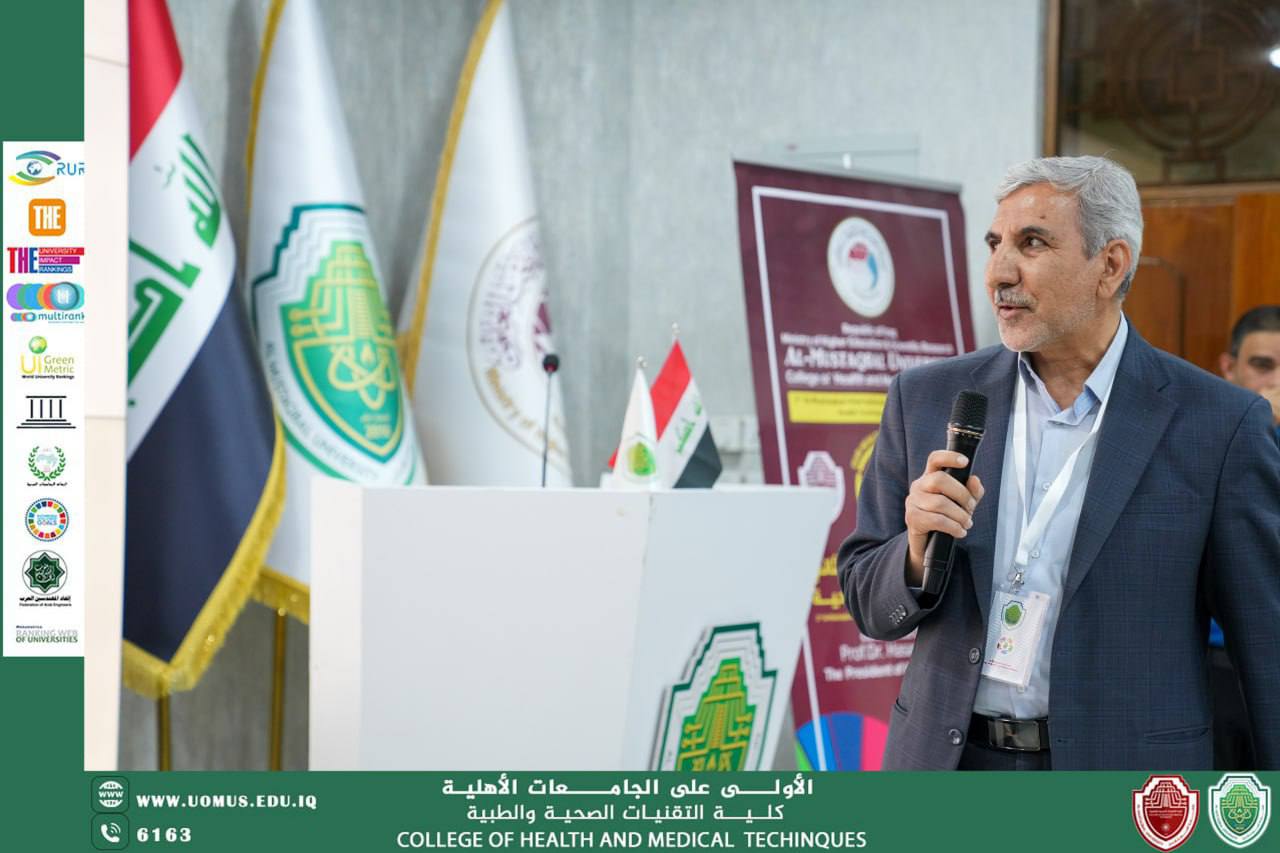 محاضرة علمية ضمن المؤتمر الدولي الثاني للعلوم والتقنيات الصحية