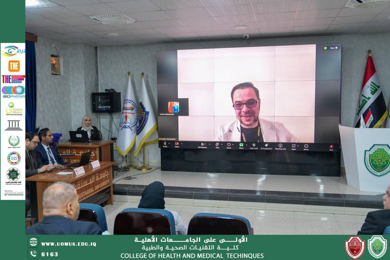 محاضرة إلكترونية طبية متخصصة ضمن المؤتمر الدولي الثاني للعلوم والتقنيات الصحية