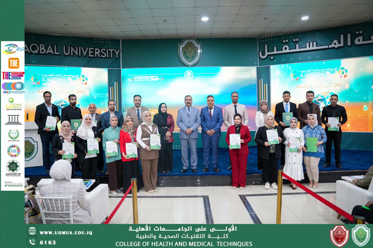 كلية التقنيات الصحية والطبية تكرم المتميزين في أسبوع الاستدامة ومؤتمر الكلية