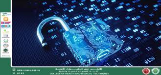 مقالة للاستاذة شمس عباس حسون بعنوان "أمن الأنظمة السيبرانية: درع العصر الرقمي"