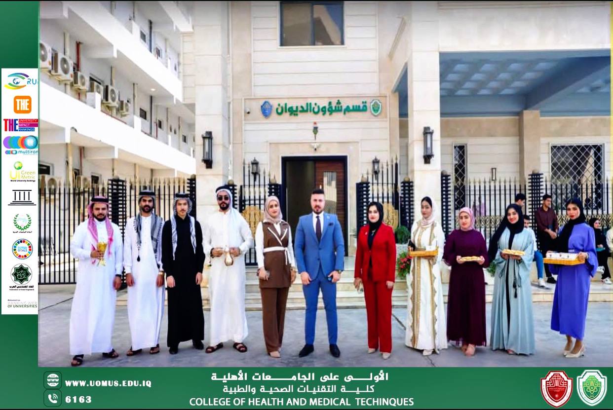 بأجواء يسودها الفرح والمحبة… كلية التقنيات الصحية والطبية تحتفي بعيد الفطر المبارك