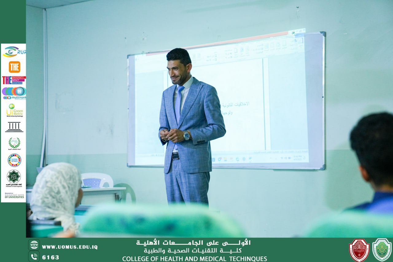 ورشة  بعنوان "الأخلاقيات القانونية في الذكاء الاصطناعي: تحديات وتوجهات في حماية الحقوق"