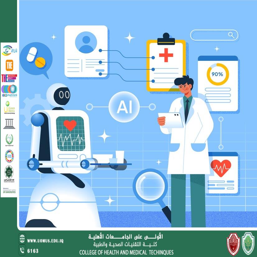 مقالة للاستاذ عادل فؤاد بعنوان "تحليل البيانات الضخمة في الرعاية الصحية: كيف يساهم الذكاء الاصطناعي في اتخاذ القرارات الطبية؟"