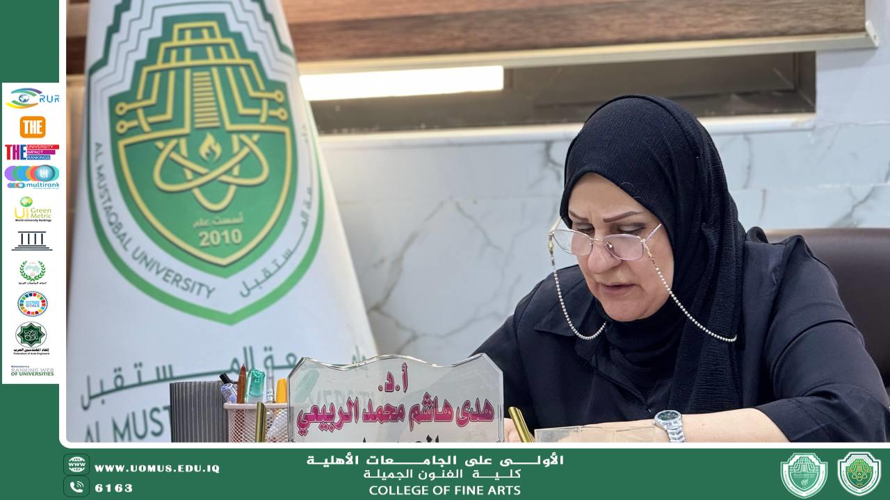 An Article "School Theatre: Between Reality and Challenge" By Prof.Dr. Huda Hashem Al-Rubaie, Dean of the College of Fine Arts