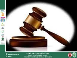 مقالة للاستاذ احمد طلال صاحب بعنوان " العقد الإداري في القانون العراقي "