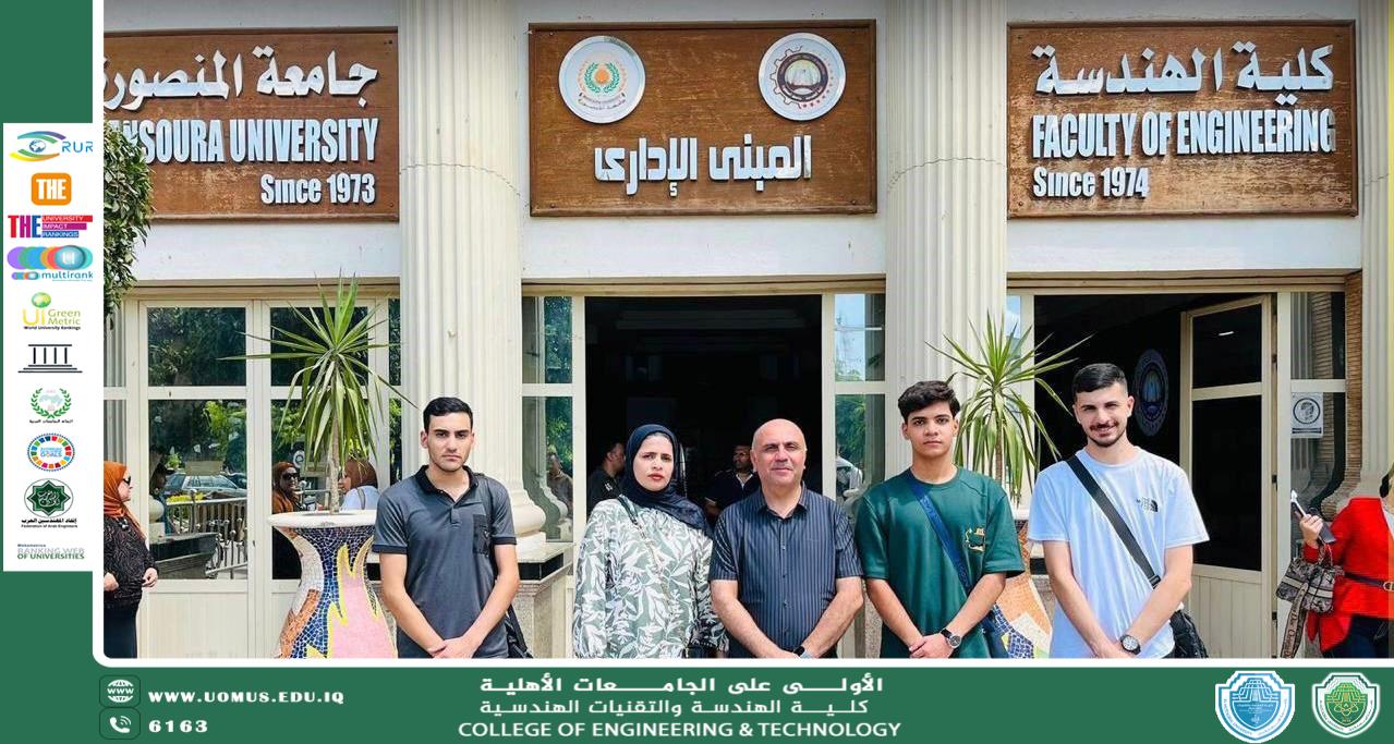 طلبة كلية الهندسة والتقنيات الهندسية بجامعة المستقبل يبدؤون تدريبهم الصيفي في جامعة المنصورة – مصر