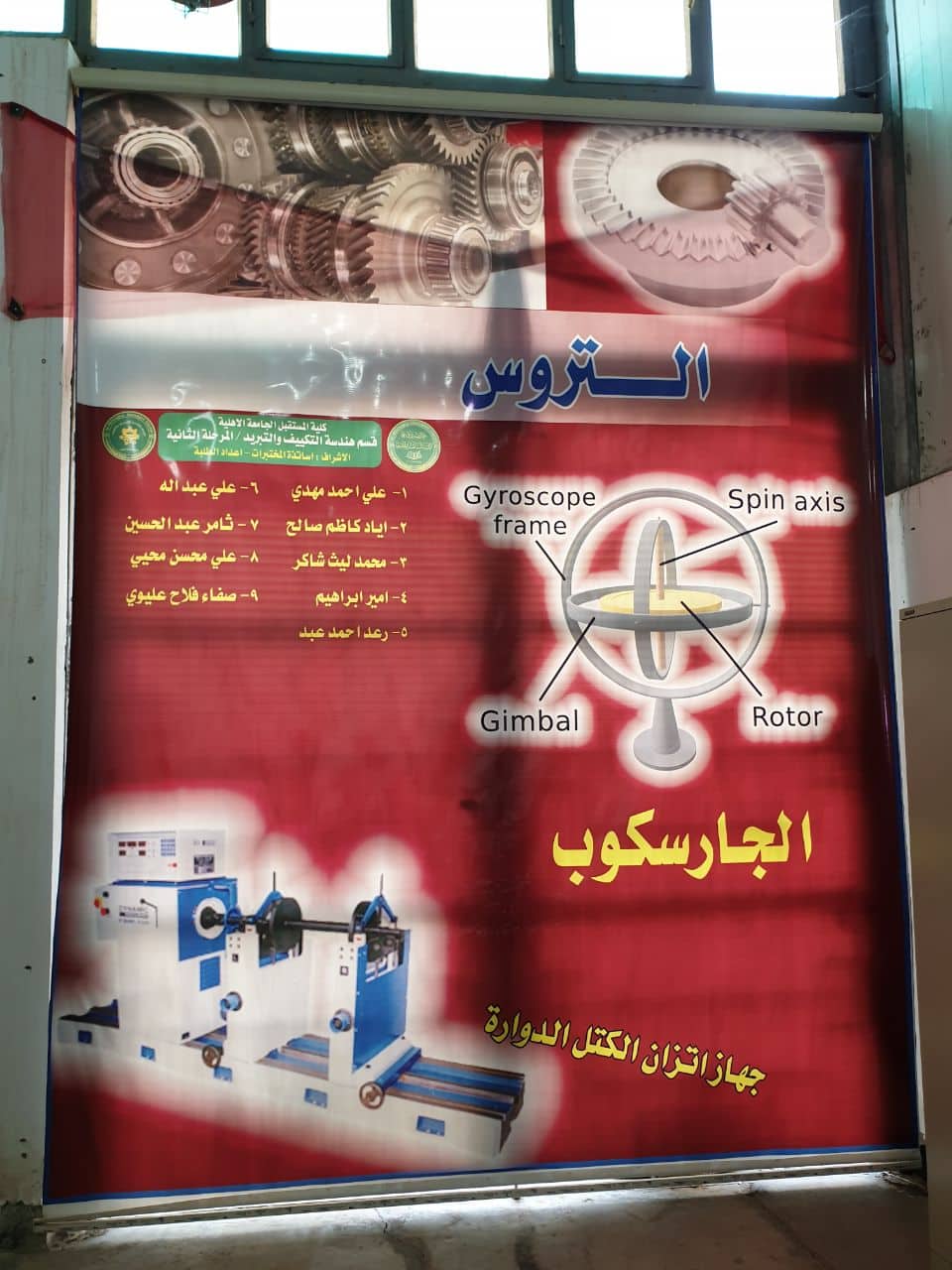 Students' initiative in manufacturing rotary mass balancing device