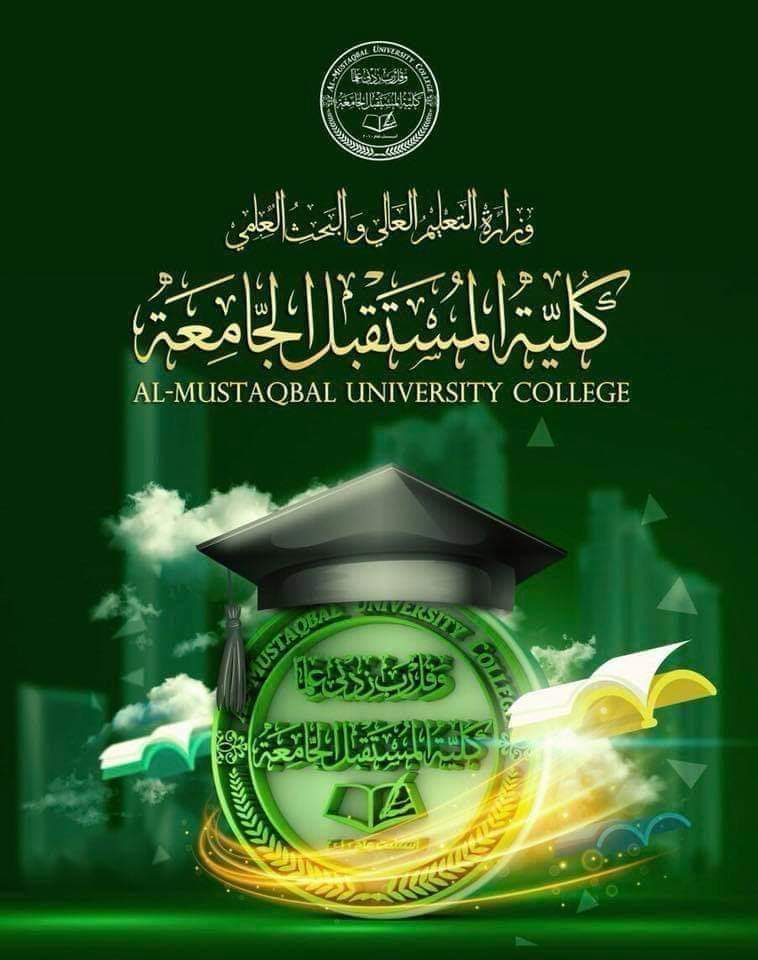 مشاركة القسم تقنيات التخدير في احتفالات يوم النصر العظيم الذي اقيم في كلية المستقبل للجامعه