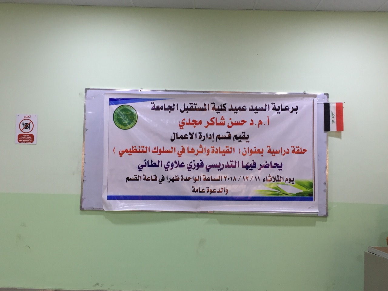 القيادة واثرها في السلوك التنظيمي