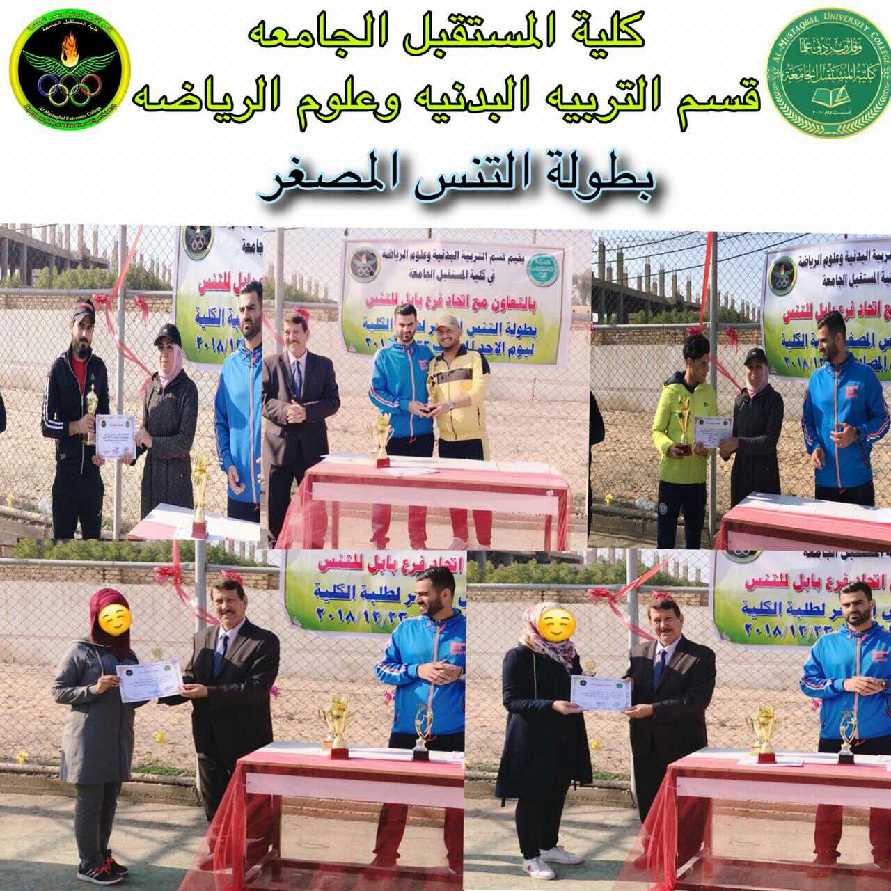 بطولة التنس للطلاب والطالبات 