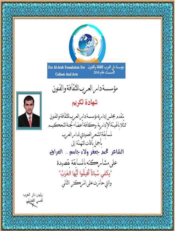 مسابقة شعرية