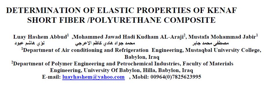 المشاركة في مؤتمر هندسة المواد الثالث-جامعة بابل