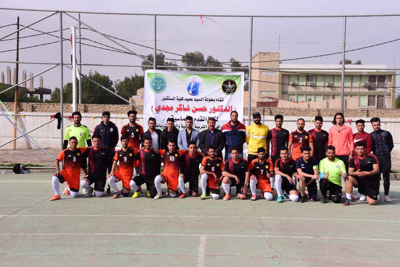 بطولة السيد العميد الاستاذ المساعد الدكتور حسن شاكر مجدي بخماسي الكرة