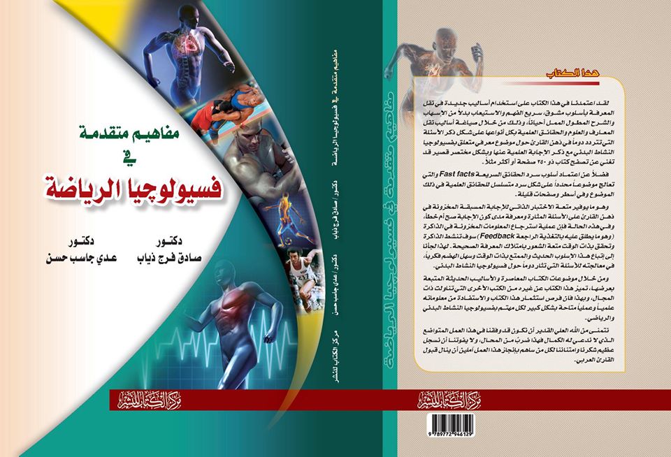 المسابقة العلمية لأفضل مؤلف علمي