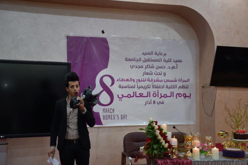 عيـد المــرأة