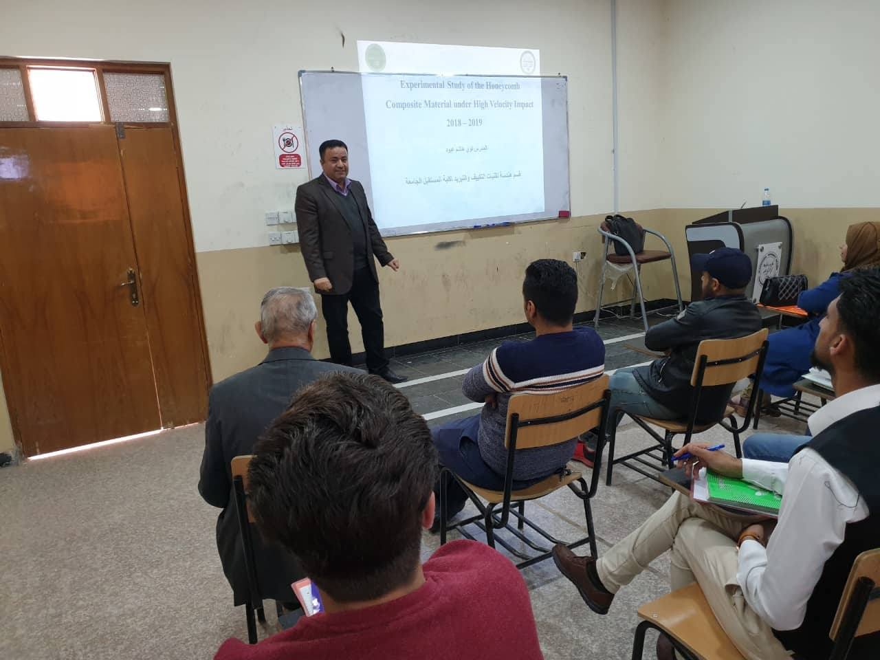 الحلقة الدراسية السابعة