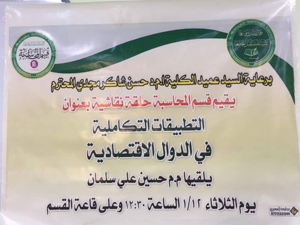 التطببقات التكاملية في الدوال الرياضية