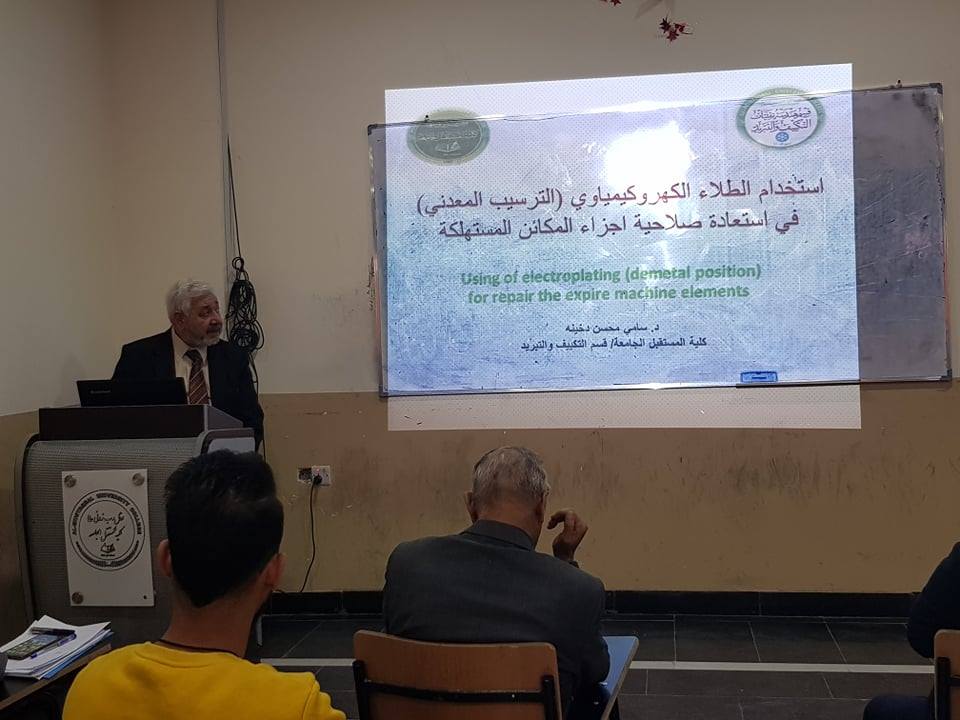 الحلقة الدراسية الثامنة